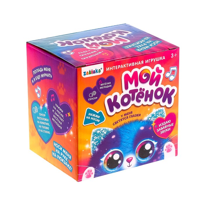 Игрушка интерактивная «Мой котёнок», браслет, свет, звук, цвет белый 54683