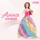 Кукла-модель «Анна» в платье, цвет красный 9046734 - фото 9789840