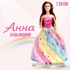 Кукла-модель «Анна» в платье, цвет розовый - фото 9789846