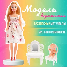 Кукла-модель «Беременная» с малышом, с аксессуарами, цвет белый