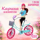 Кукла-модель шарнирная «Карина на велопрогулке» с аксессуарами, цвет голубой 9050026 - фото 9789878