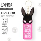 Брелок для ключей деревянный «Злая зая», 8.8×3.4 см - Фото 1