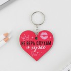 Брелок для ключей деревянный «Я хуже», 6 х 5,5 см - Фото 2