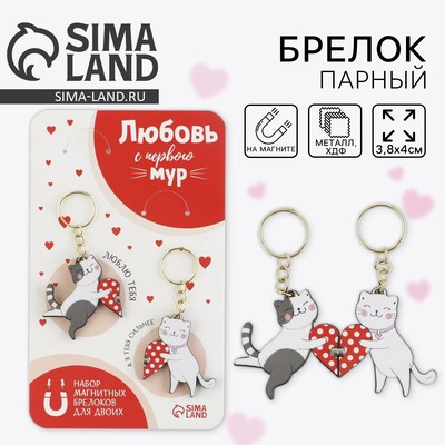 Брелок парный на магните, «Мур», деревянный, 9 х 15 см