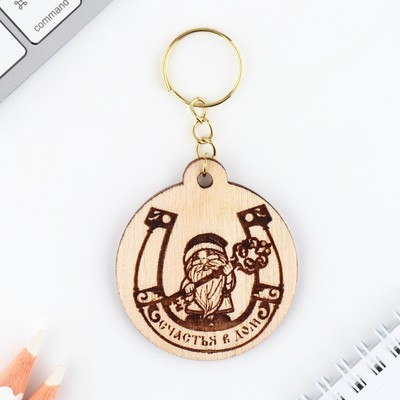 Брелок деревянный оберег