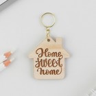 Брелок деревянный оберег "Home sweet home" 5 х 5 см - Фото 2