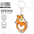 Брелок для ключей деревянный «Корги», 5×6 см - Фото 1