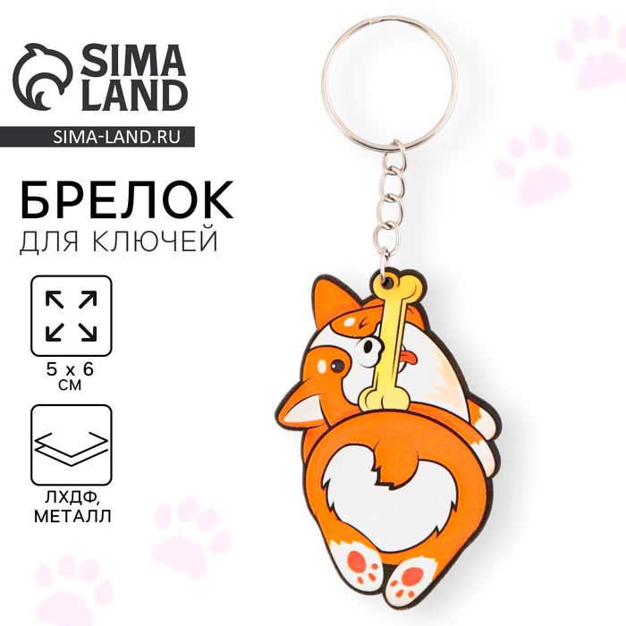 Брелок для ключей деревянный «Корги», 5×6 см - Фото 1