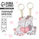 Брелок для ключей парный «Коты Love», деревянный, 5.6×3.2 - Фото 1
