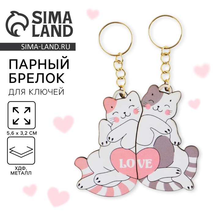 Брелок для ключей парный «Коты Love», деревянный, 5.6×3.2 - Фото 1