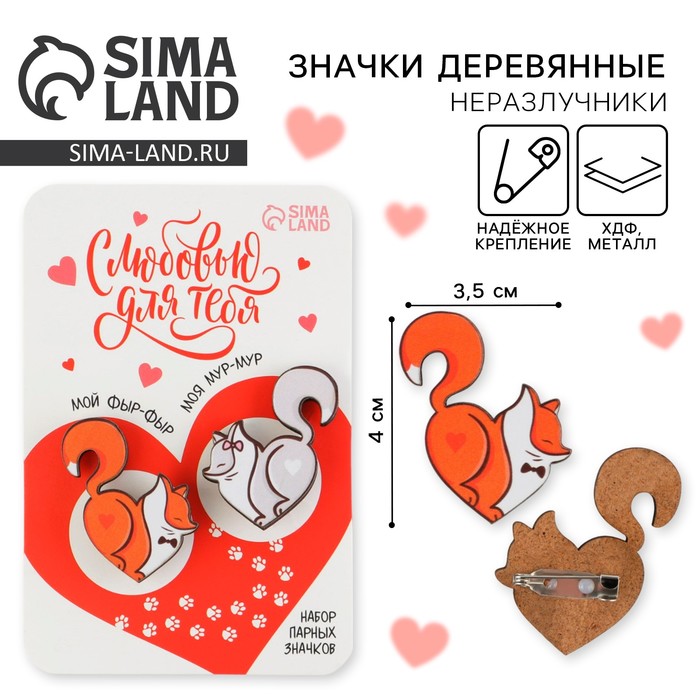 Значки деревянные, неразлучники «Лисички», 2 шт., 8 х 12 см. - Фото 1