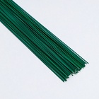 Флористическая проволока герберная 0.9 мм, 1 кг 7563019