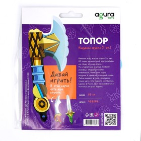 

Шар-игрушка 22" «Топор»
