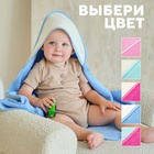 Полотенце уголок махровое Крошка Я, 75х75 см, цвет молочный/голубой, 100% хлопок, 360 г/м2 - фото 25618401