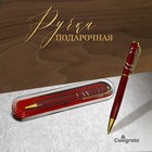 Ручка подарочная, шариковая "Кора" в пластиковом футляре, поворотная, корпус красный с золотым - фото 18573454