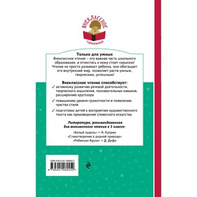 

Медной горы Хозяйка. Сказы. Бажов П.П.