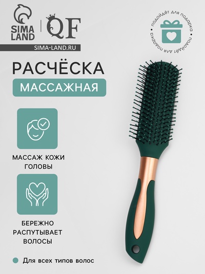 Расчёска массажная, прорезиненная ручка, 5×24(±1) см, цвет зелёный, золотистый