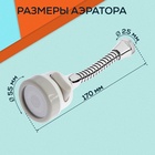 Аэратор ZEIN, регулировка потока, на гибком шланге, 170 мм, 3 режима, пластик, белый - Фото 4