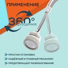Аэратор ZEIN, с регулировкой потока, на гибком шланге,190 мм, 3 режима, пластик, белый - Фото 2