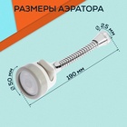 Аэратор ZEIN, с регулировкой потока, на гибком шланге,190 мм, 3 режима, пластик, белый - Фото 4