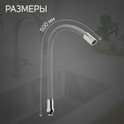 Излив для смесителя ZEIN, 3/4", гибкий, силикон, нержавеющая сталь, 50 см, сетка пластик, серый - Фото 2