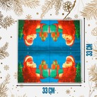Салфетки бумажные «Дед Мороз с подарками», набор, 20 шт., 33 × 33 см - фото 10288452