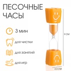Песочные часы "Смайл" на 3 минуты, 9 х 2.3 см, оранжевые - Фото 4