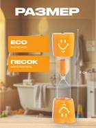 Песочные часы "Смайл" на 3 минуты, 9 х 2.3 см, оранжевые - Фото 2