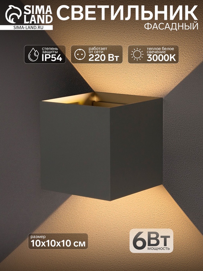 Светильник светодиодный настенный, 6 Вт, 450 Лм, 3000К, IP54, 220 В, металлический корпус, серый, свечение тёплое белое - Фото 1