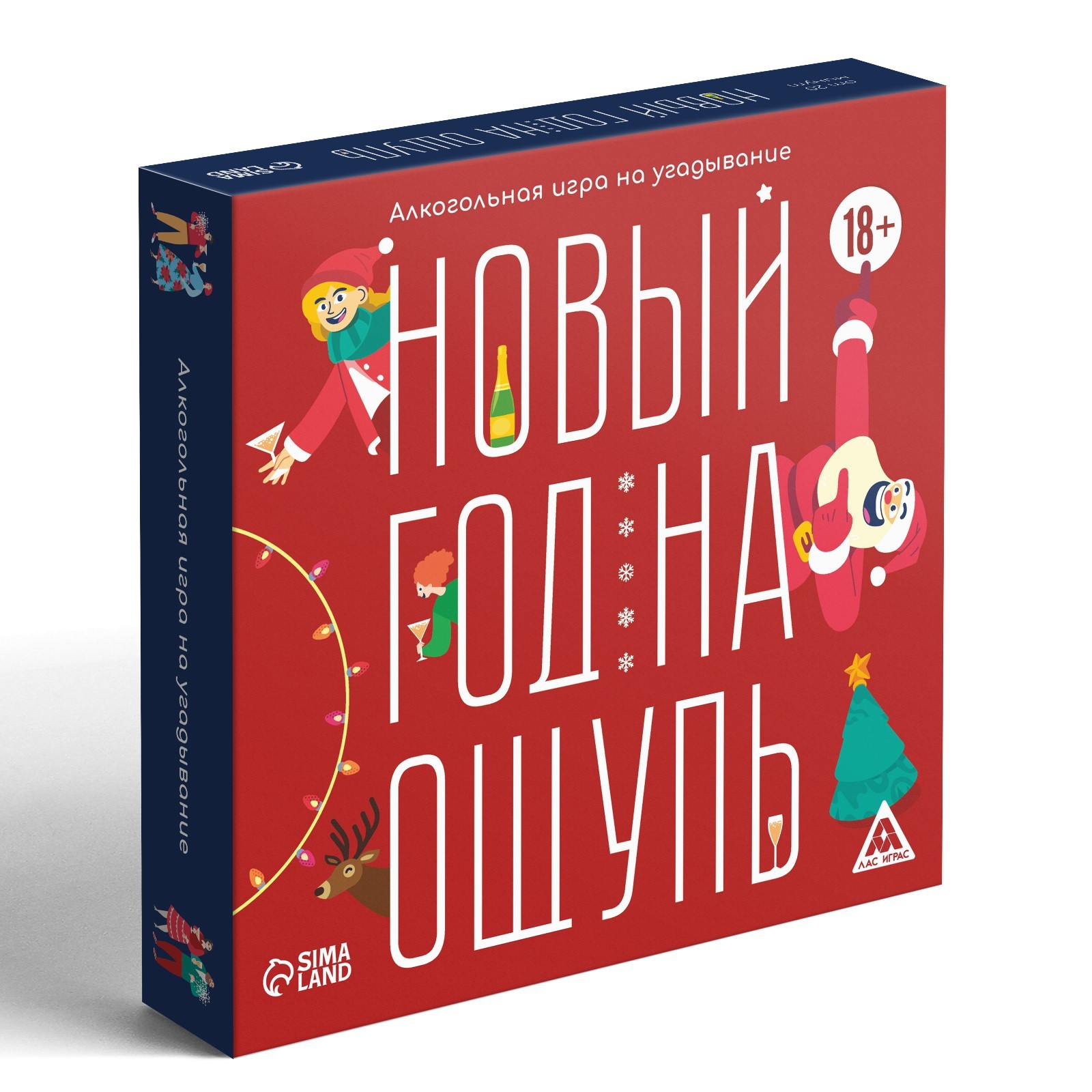 Алкогольная игра на угадывание «Новый год на ощупь», 50 карт, 18+ (7640683)  - Купить по цене от 189.00 руб. | Интернет магазин SIMA-LAND.RU