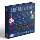 Алкогольная игра на угадывание «Новый год на ощупь», 50 карт, 18+ 7640683 - фото 14053646