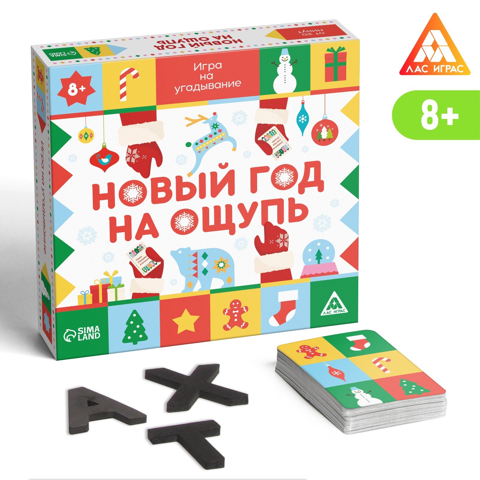 Игра на угадывание «Новый год на ощупь», 50 карт, 8+ (7640684) - Купить по  цене от 270.00 руб. | Интернет магазин SIMA-LAND.RU