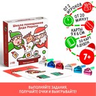 Новогодняя настольная игра «Новый год: Школа помощников Деда Мороза», 50 карт, 6 дудочек, 7+ - фото 9791241