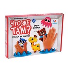 Развивающий набор «Что же там?», найди на ощупь, волшебная коробка - фото 24337651