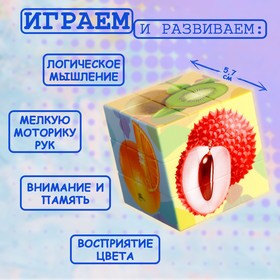 Головоломка «Фрукты» 7811332