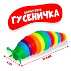 Развивающая игрушка «Гусеница», цвета МИКС - фото 8337770