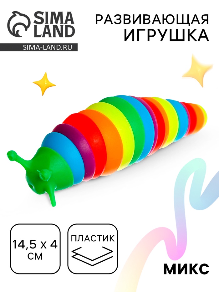 Развивающая игрушка «Гусеница», цвета МИКС - Фото 1