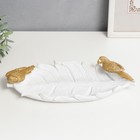 Сувенир полистоун подставка "Золотые попугаи на белом листе" 6х28х12 см - фото 7786132