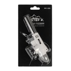 Горелка газовая на баллон «Мастер К» 920, с пьезоподжигом, 18×6 см - Фото 3