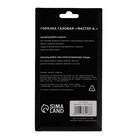 Горелка газовая на баллон «Мастер К» 920, с пьезоподжигом, 18×6 см - Фото 4