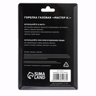 Горелка газовая на баллон «Мастер К» 915, с пьезоподжигом, 17.5×6.5 см - Фото 7