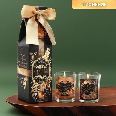 Свечи в стакане новогодние «С Новым годом!», набор, 2 шт., аромат ваниль