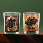 Свечи в стакане новогодние «С Новым годом!», набор, 2 шт., аромат ваниль - фото 10781145