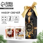 Свечи в стакане «Счастливого Нового года», набор, 2 шт., аромат вишня - Фото 1