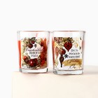Свечи в стакане «Счастливого Нового года», набор, 2 шт., аромат вишня - Фото 6