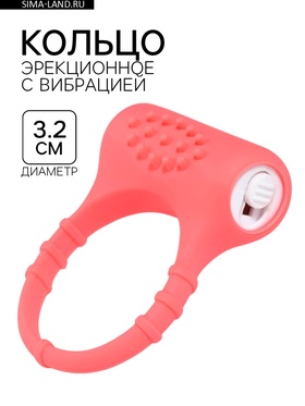 Эрекционное кольцо с вибрацией и клиторальной стимуляцией, силикон, d=3.2 см, красное  (артикул 7618980)  большой выбор товаров оптом и в розницу по низким ценам с доставкой