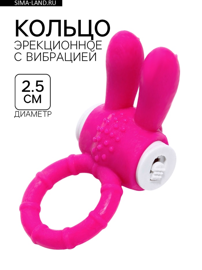 Эрекционное кольцо «Зайчик», с вибрацией, розовый - Фото 1