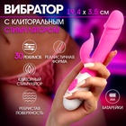 Вибратор с клиторальным стимулятором, 30 режимов, 19.4×3.5 см, розовый - Фото 2