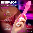 Вибратор со стимуляцией точки G, реалистичной формы, 30 режимов, 20.2×3.5 см, розовый - Фото 2