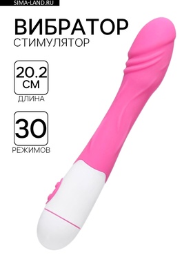 Вибратор со стимуляцией точки G, реалистичной формы, 30 режимов, 20.2×3.5 см, розовый  (артикул 7618987)  большой выбор товаров оптом и в розницу по низким ценам с доставкой